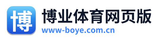 博业体育网页版